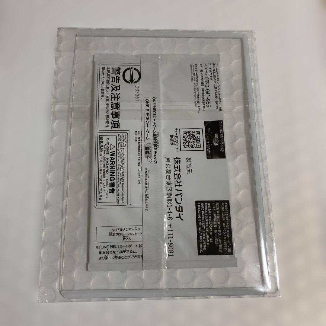 【未開封】ワンピースカードゲーム シリアル ナミ 当選者通知書付き