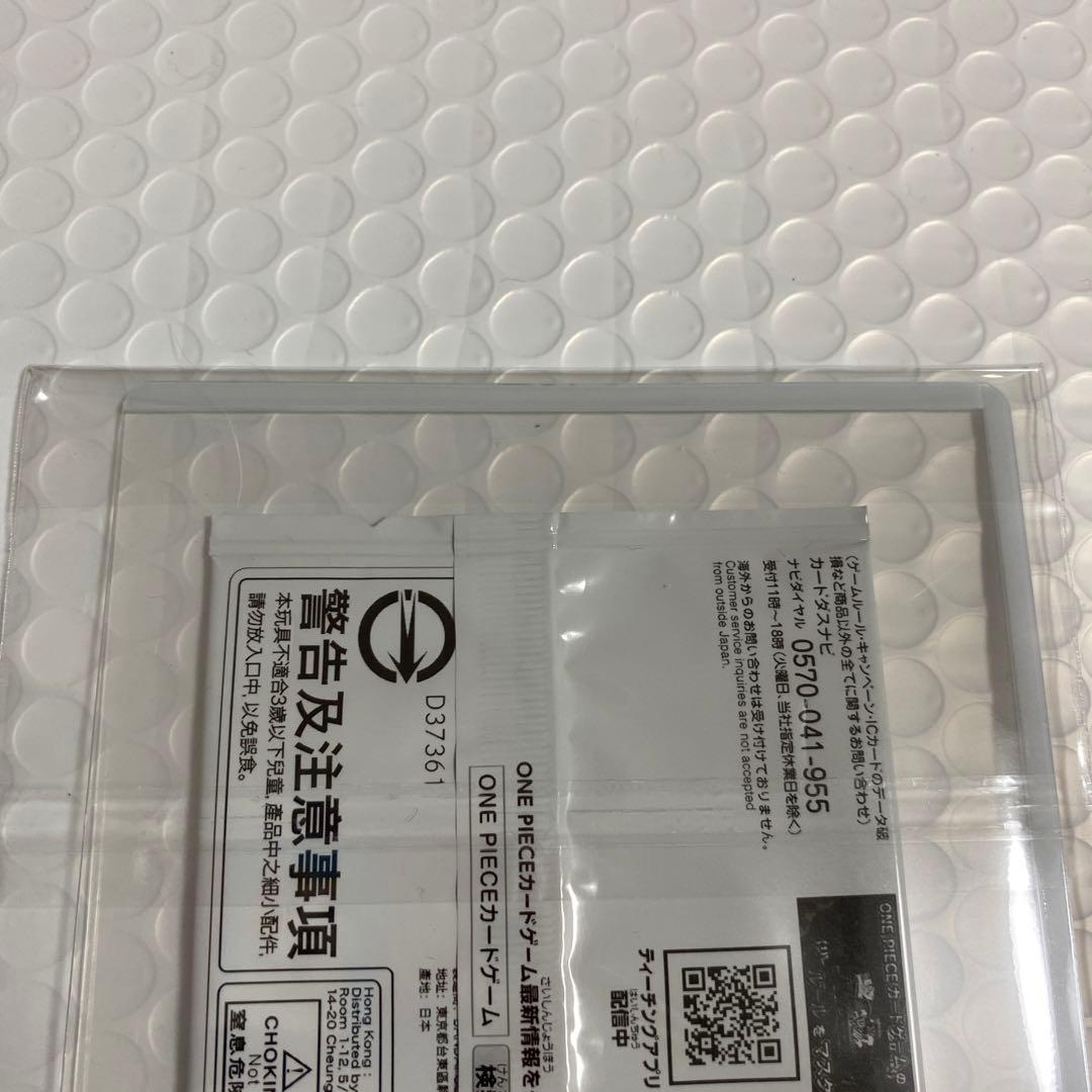 【未開封】ワンピースカードゲーム シリアル ナミ 当選者通知書付き