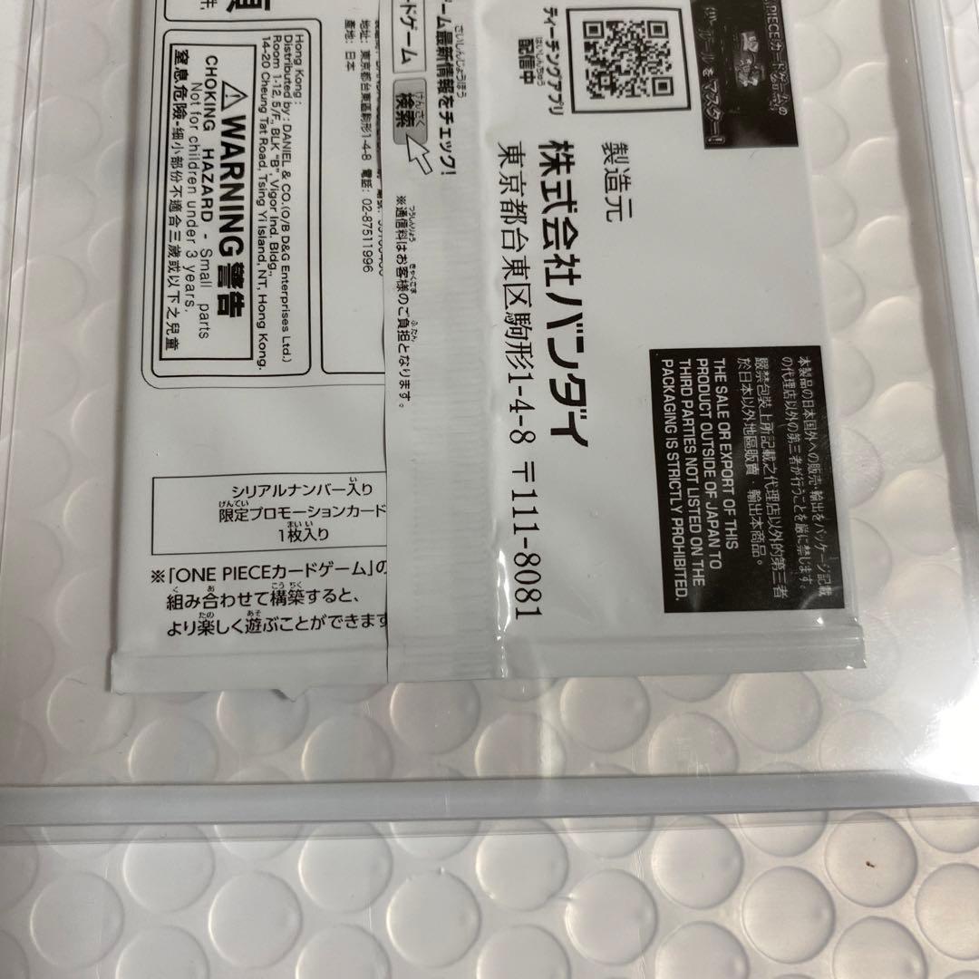 【未開封】ワンピースカードゲーム シリアル ナミ 当選者通知書付き