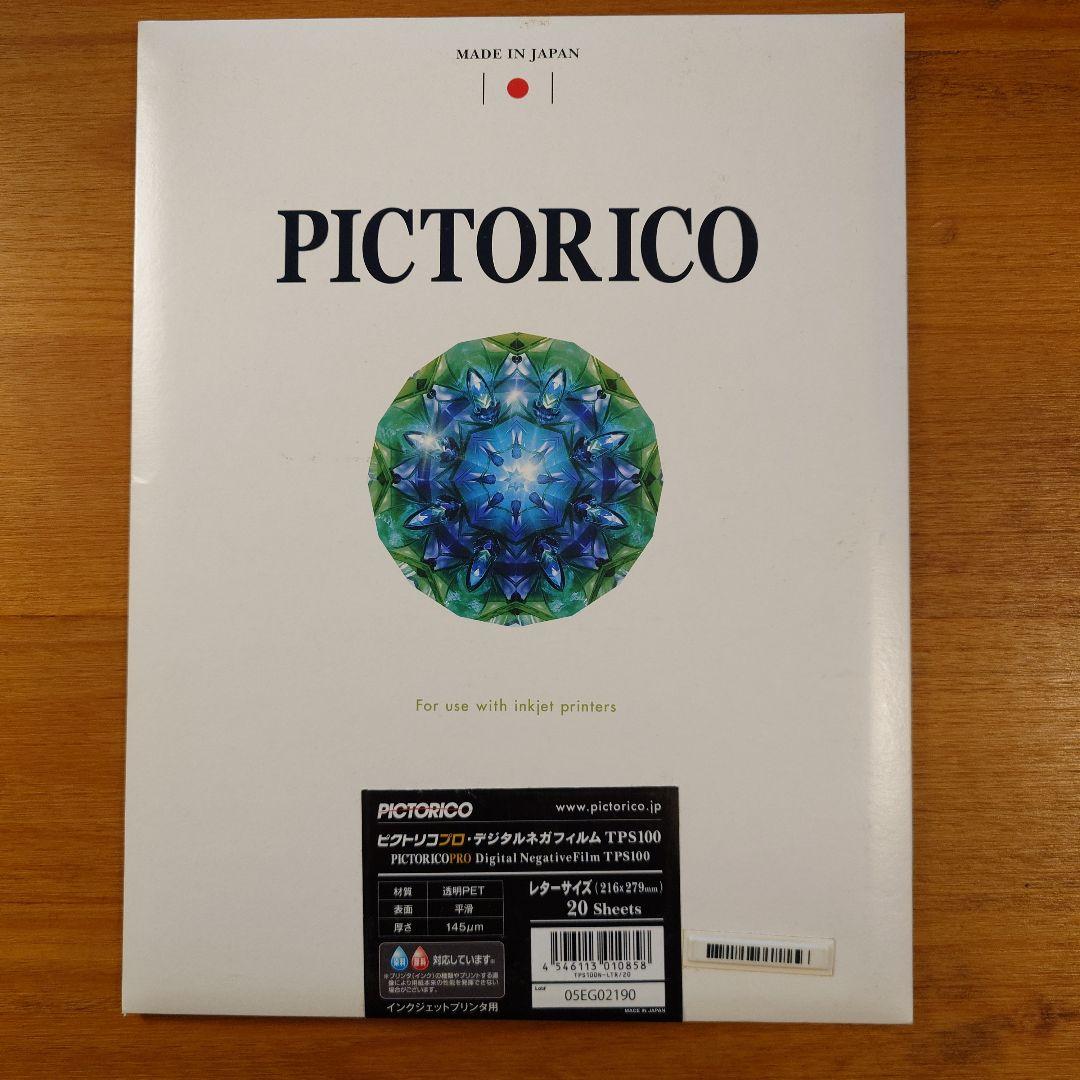 【写真用紙】Hahnemühle/ILFORD/PICTORICO/EPSON