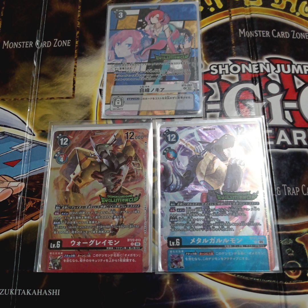 デジモンカード　白峰ノキア ウォーグレイモン　メタルガルルモン