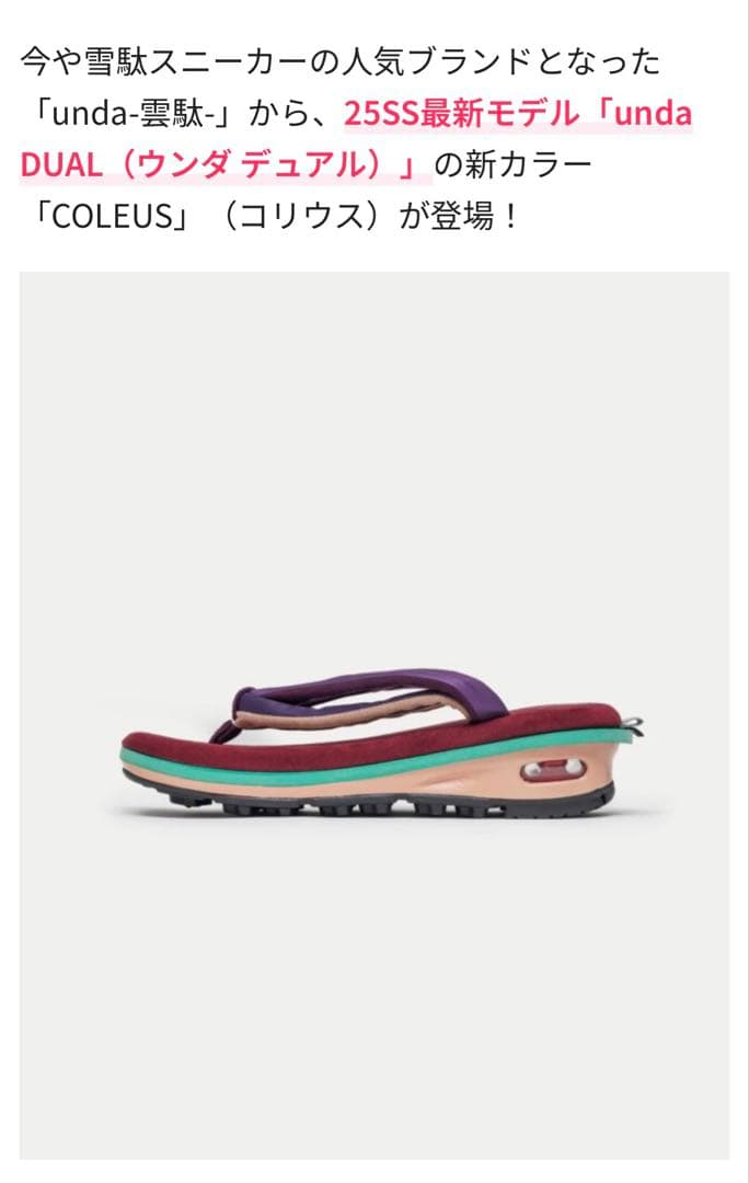 靴 goyemon unda DUAL COLEUS M size