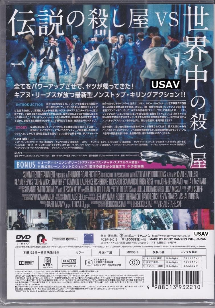 新品未開封 ジョン・ウィック DVD 1&2&3&4 キアヌ コンセクエンス