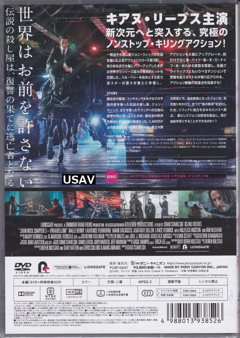 新品未開封 ジョン・ウィック DVD 1&2&3&4 キアヌ コンセクエンス