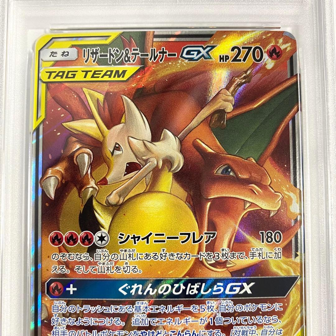 PSA10★リザードン＆テールナー カメックス＆ポッチャマ セレビィ＆フシギバナ