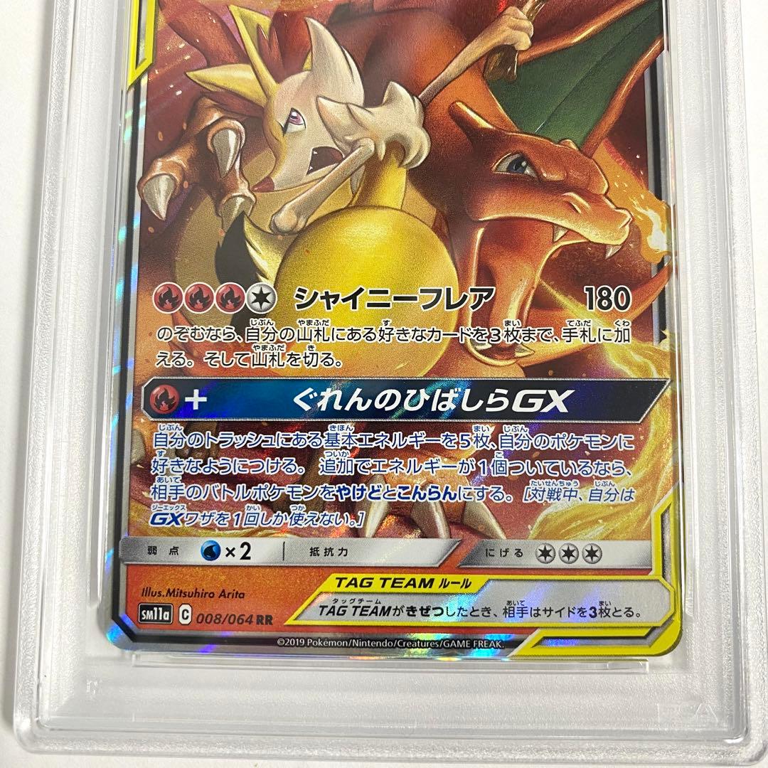 PSA10★リザードン＆テールナー カメックス＆ポッチャマ セレビィ＆フシギバナ