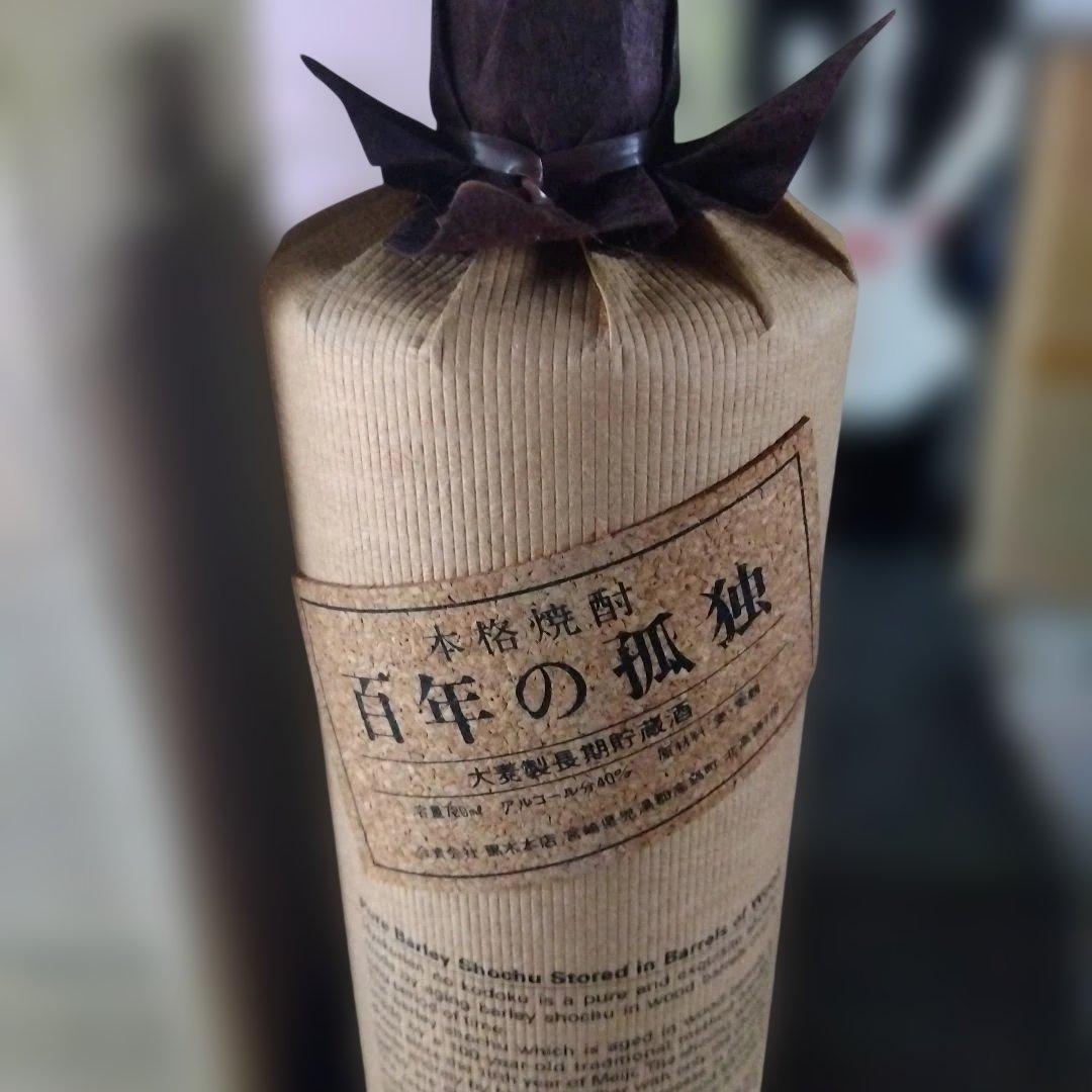 百年の孤独 焼酎 25% 古酒