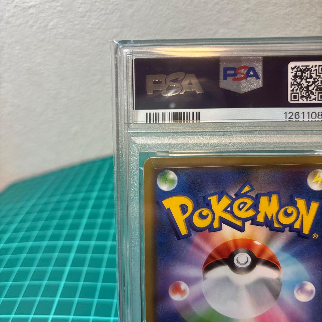 【PSA10】 レシラムGX RR SM6a 008/053 ドラゴンストーム