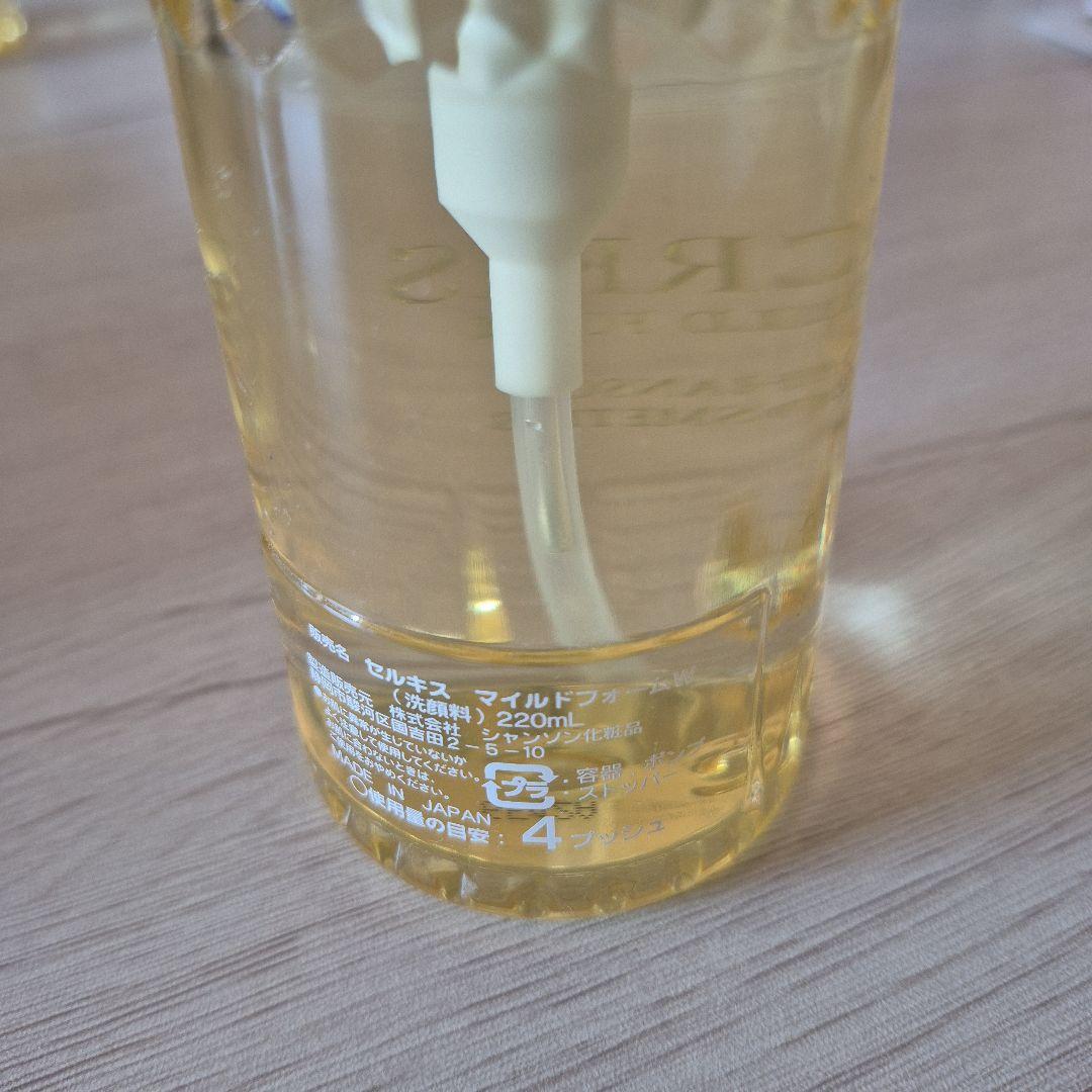 chanson シャンソン 化粧品3点セット