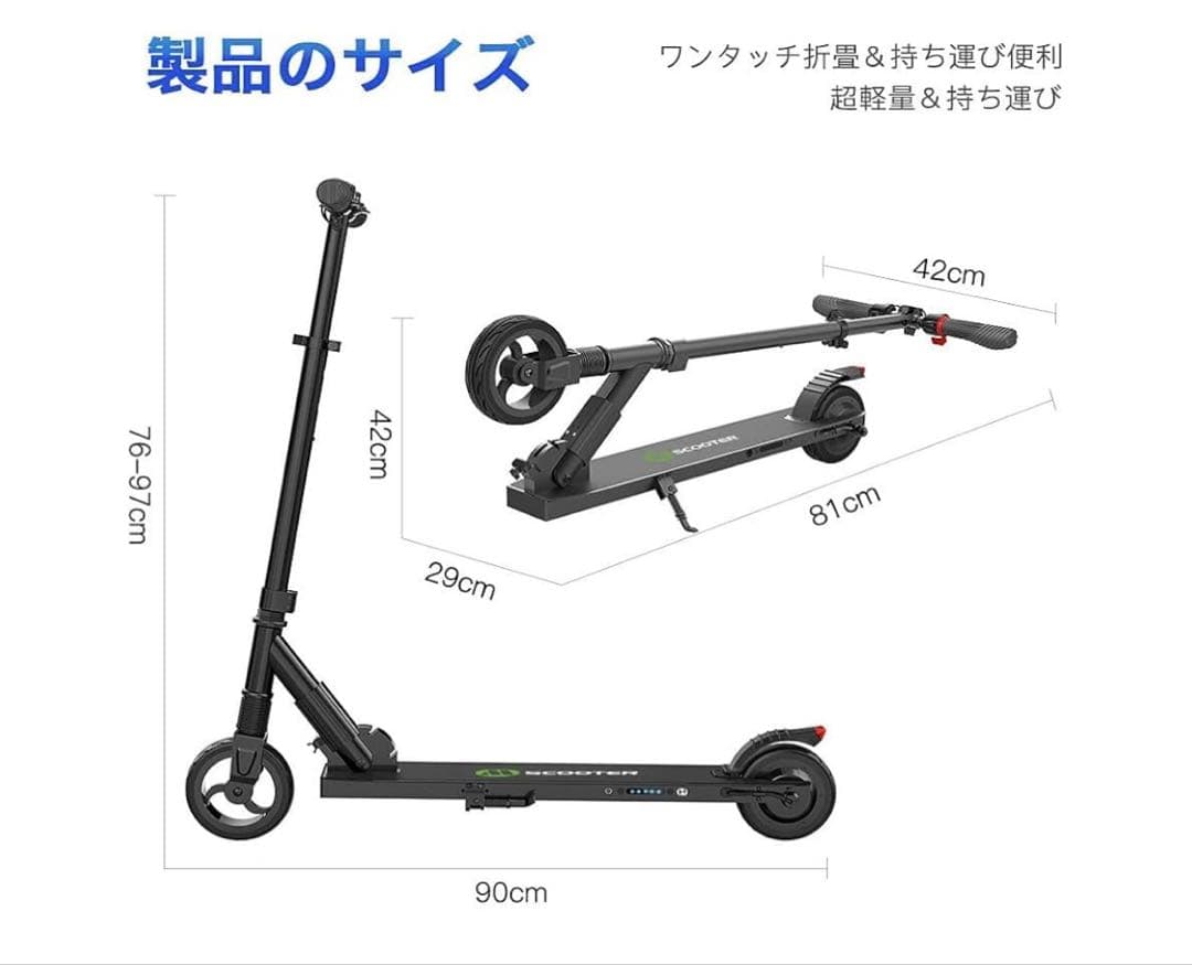 走行スクーター 折りたたみ式