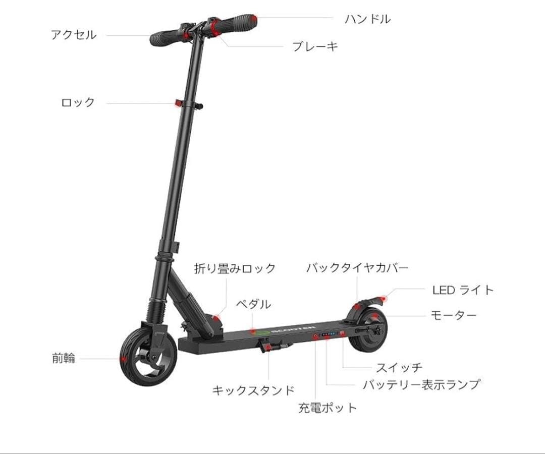 走行スクーター 折りたたみ式