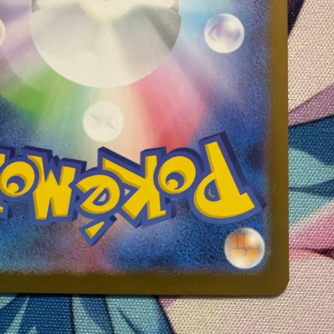 ポケモンカード　メガサーナイトex sar