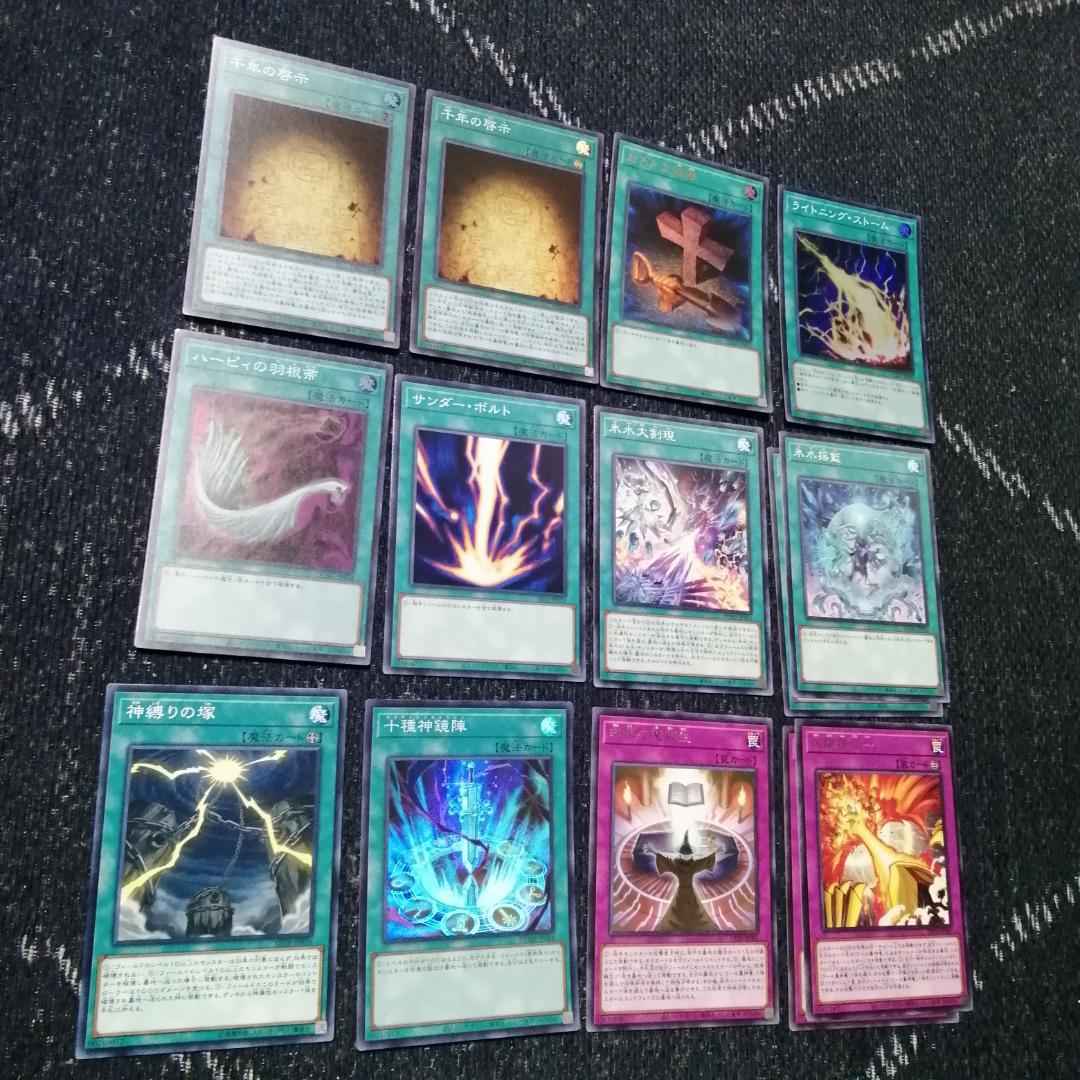 遊戯王　ラー　デッキ　ガーディアンスライム　古の呪文　[03799]