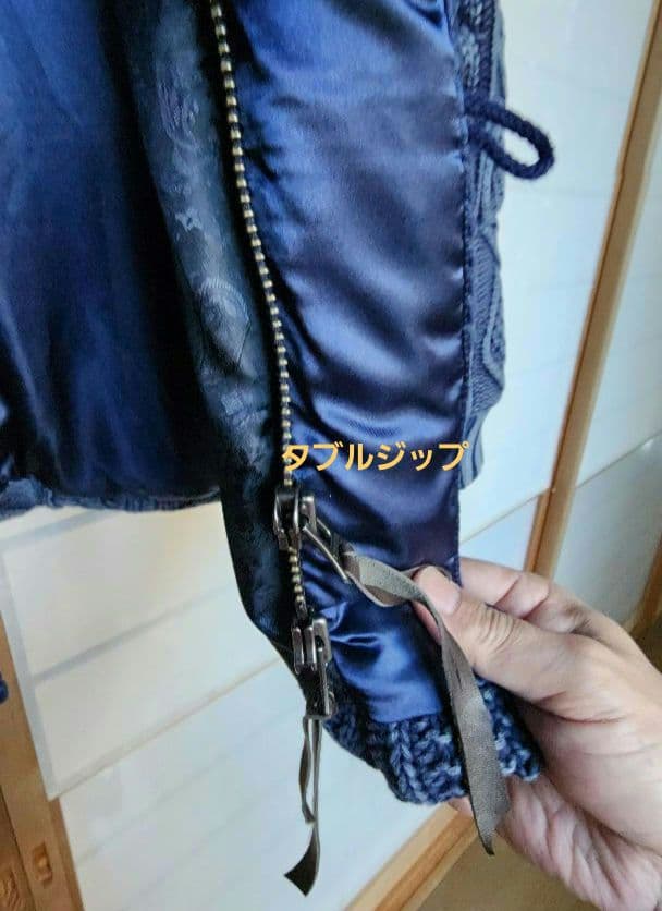 インデイゴニットダウン ユーズド加工