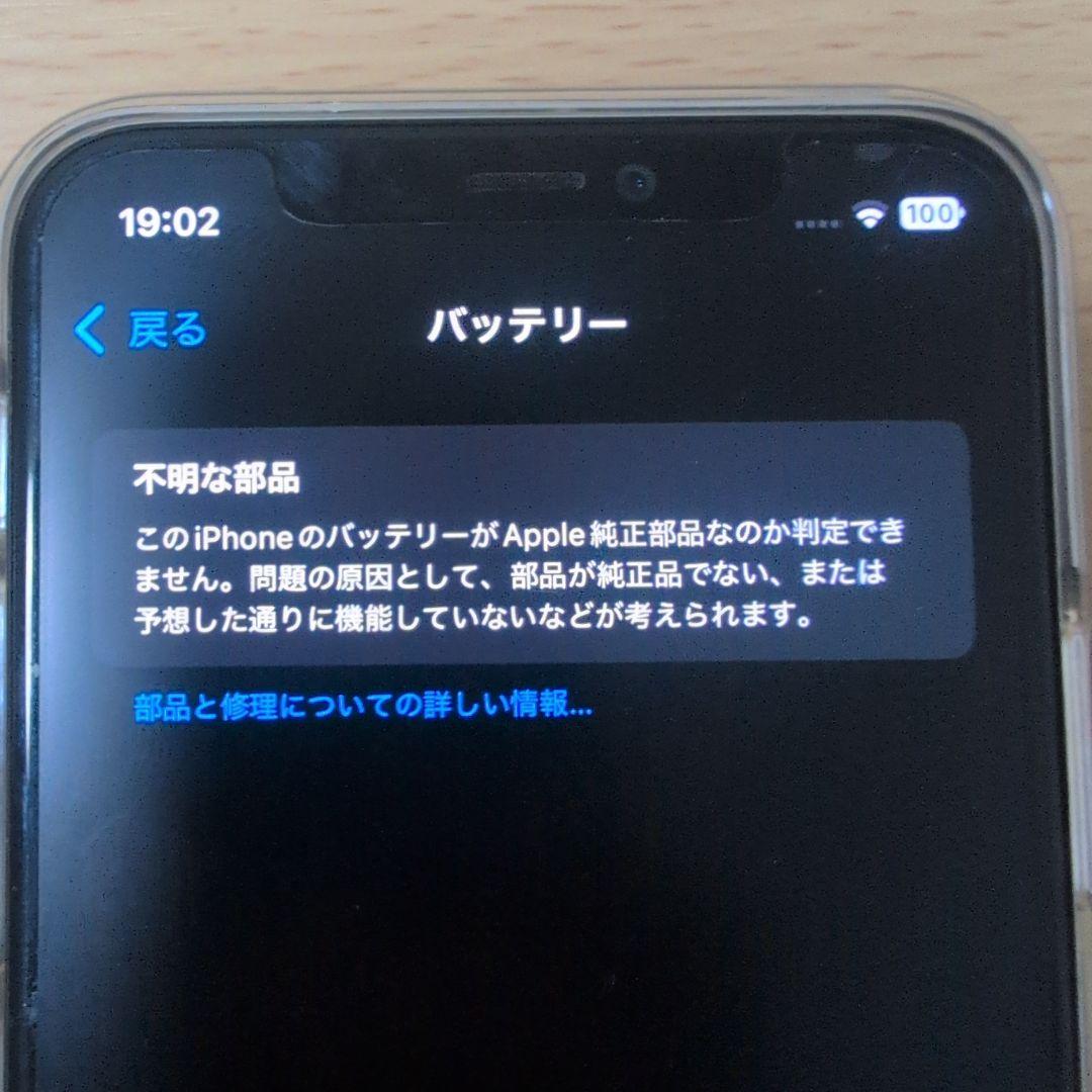 iPhone11Pro 64GBモデル