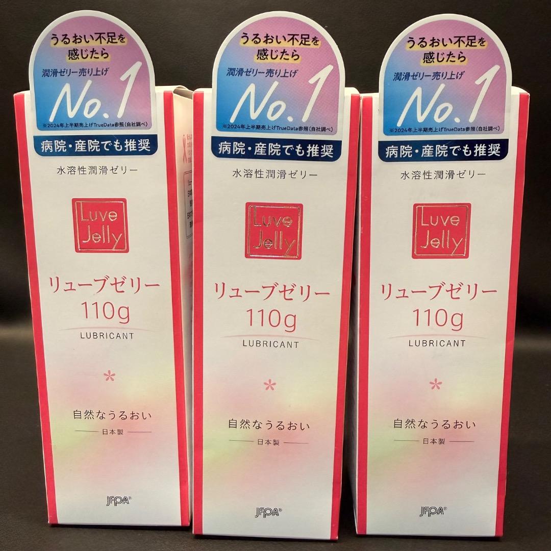 ◉Bc左1003 未使用保管品 リューブゼリー 水溶性潤滑ゼリー 13点まとめ