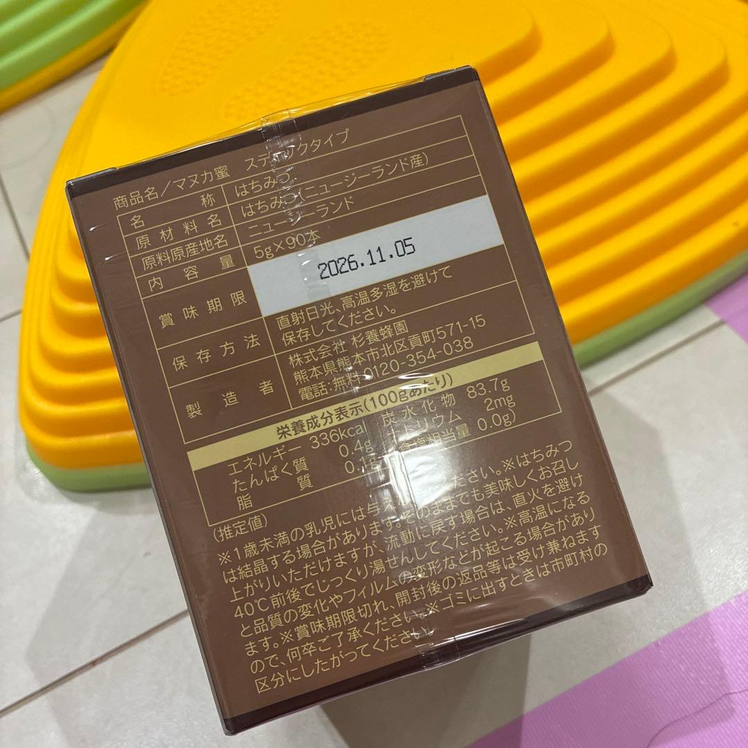 N　マヌカハニー　 賞味期限　2026.11と2026.9