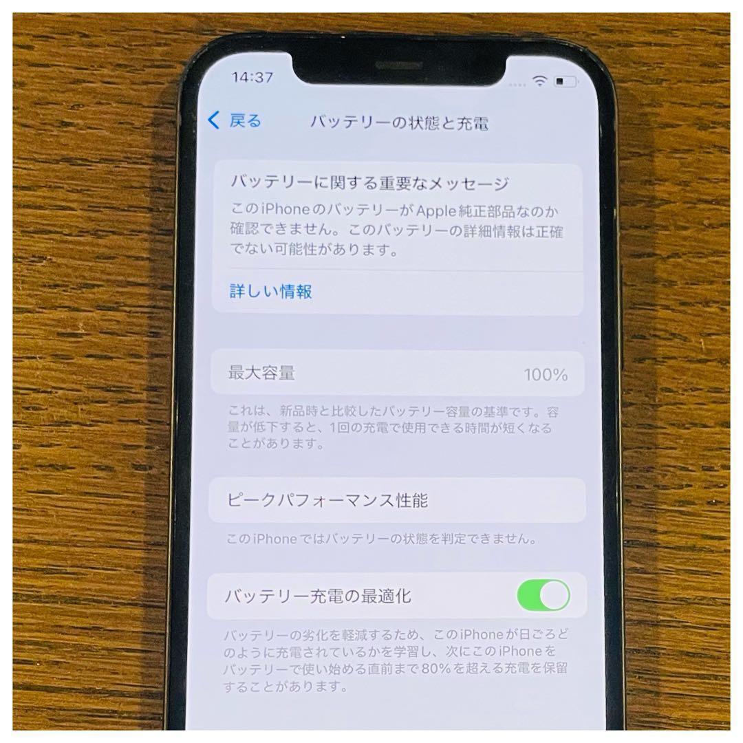 【美品】iPhone12 本体 ブラック 64GB SIMフリー 動作確認済