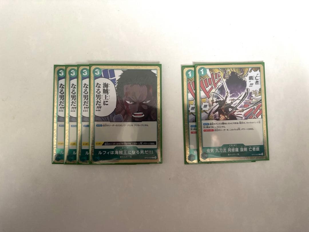 緑ゾロデッキ（一部パラレル）＋デッキパーツ