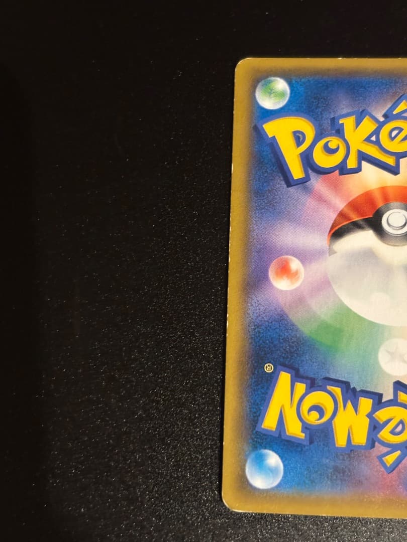 【希少】お茶会ごっこピカチュウ：はなびらのまいキャンペーン