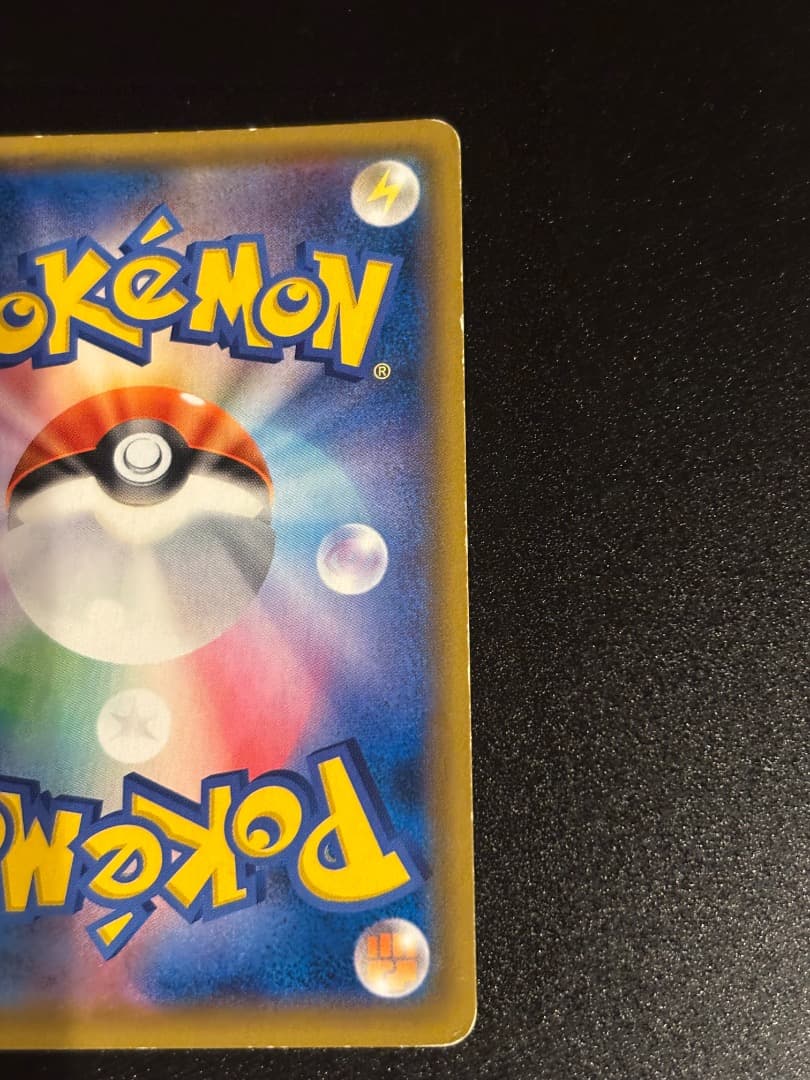 【希少】お茶会ごっこピカチュウ：はなびらのまいキャンペーン