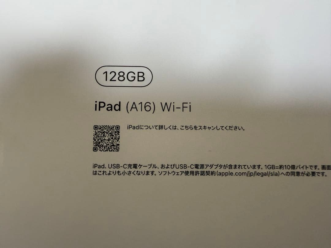 【新品未開封】新型iPad (A16) 128GB Wi-Fiモデル　ブルー