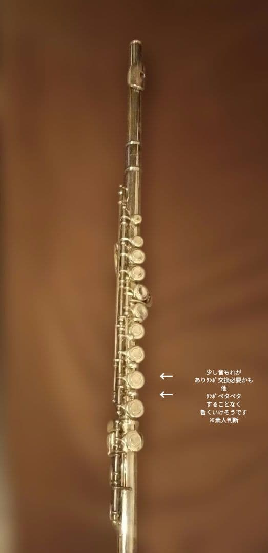 Yamaha YFL-311 フルート本体