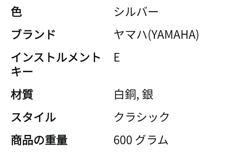Yamaha YFL-311 フルート本体