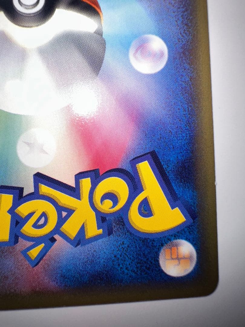 エアームド ★ 第1弾基本拡張パック 128/128