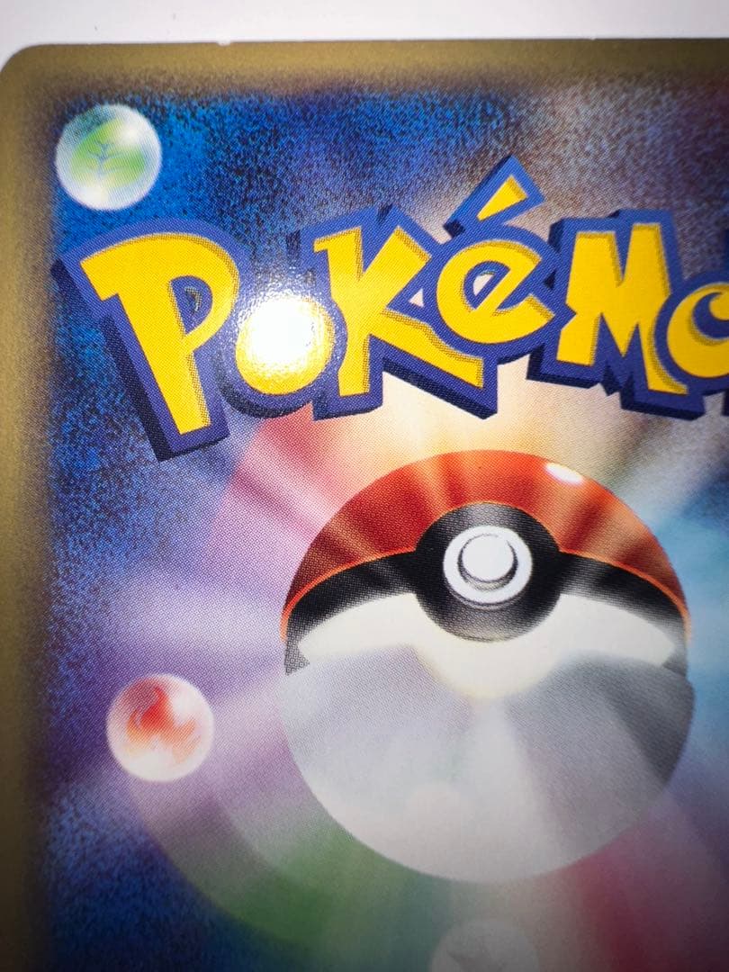 エアームド ★ 第1弾基本拡張パック 128/128