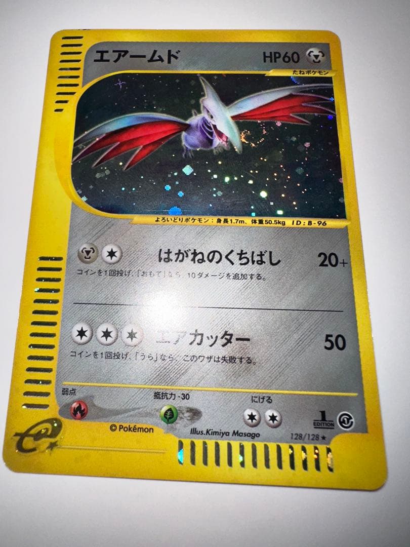 エアームド ★ 第1弾基本拡張パック 128/128