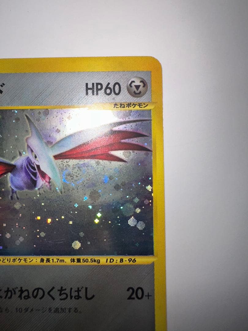 エアームド ★ 第1弾基本拡張パック 128/128