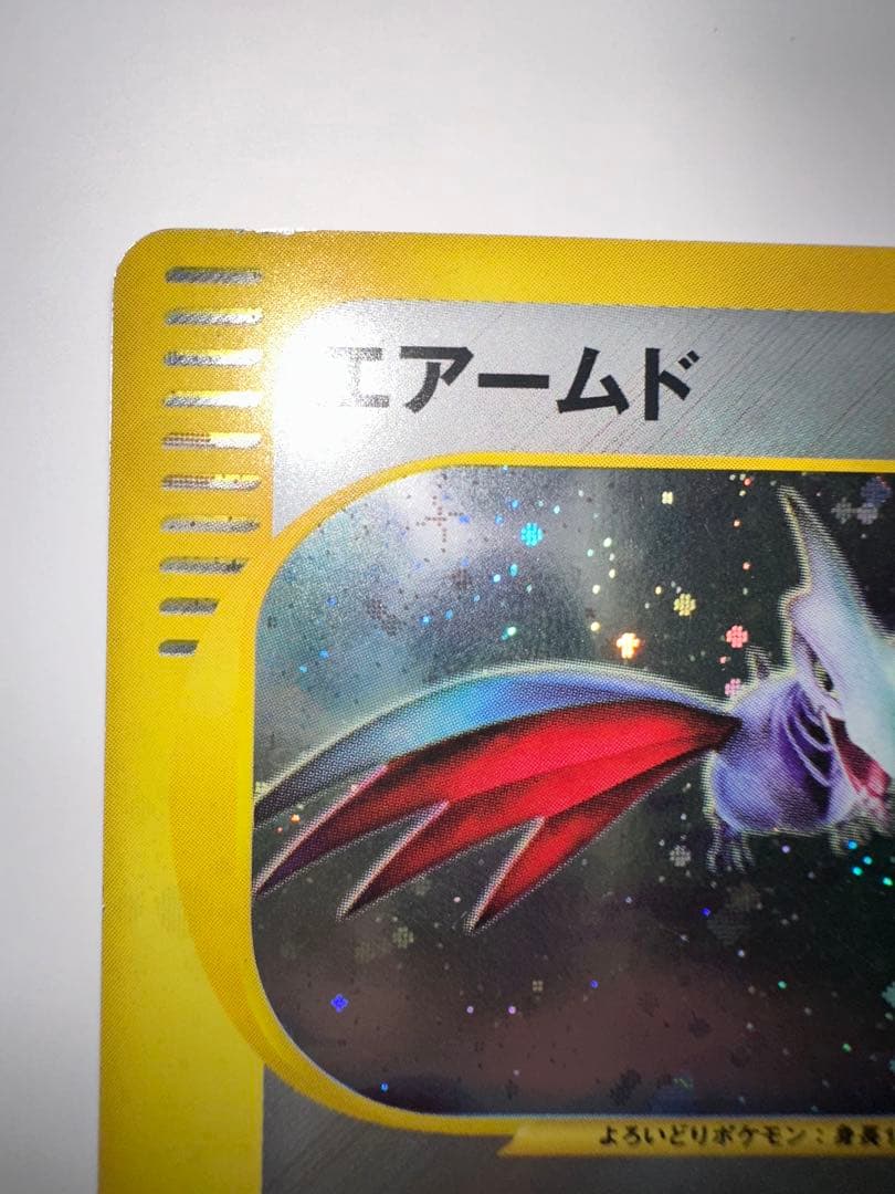 エアームド ★ 第1弾基本拡張パック 128/128