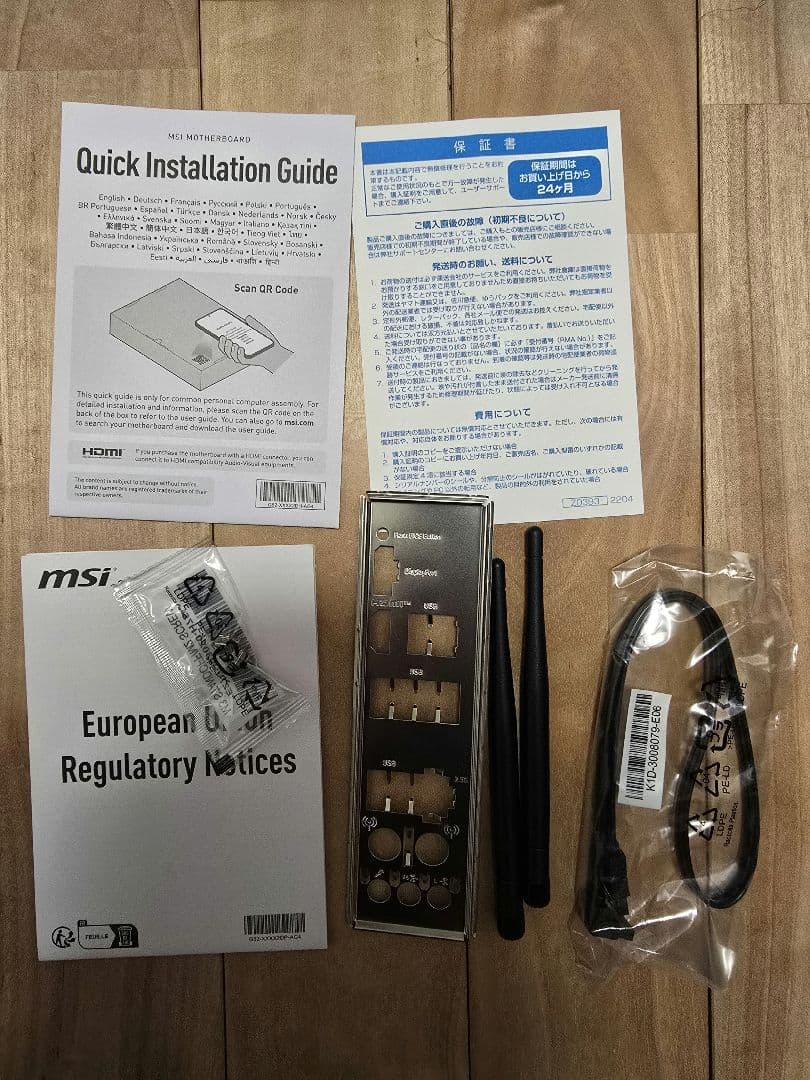 マザーボード MSI PRO B650M-A WIFI AMD Ryzen 7000 AM5