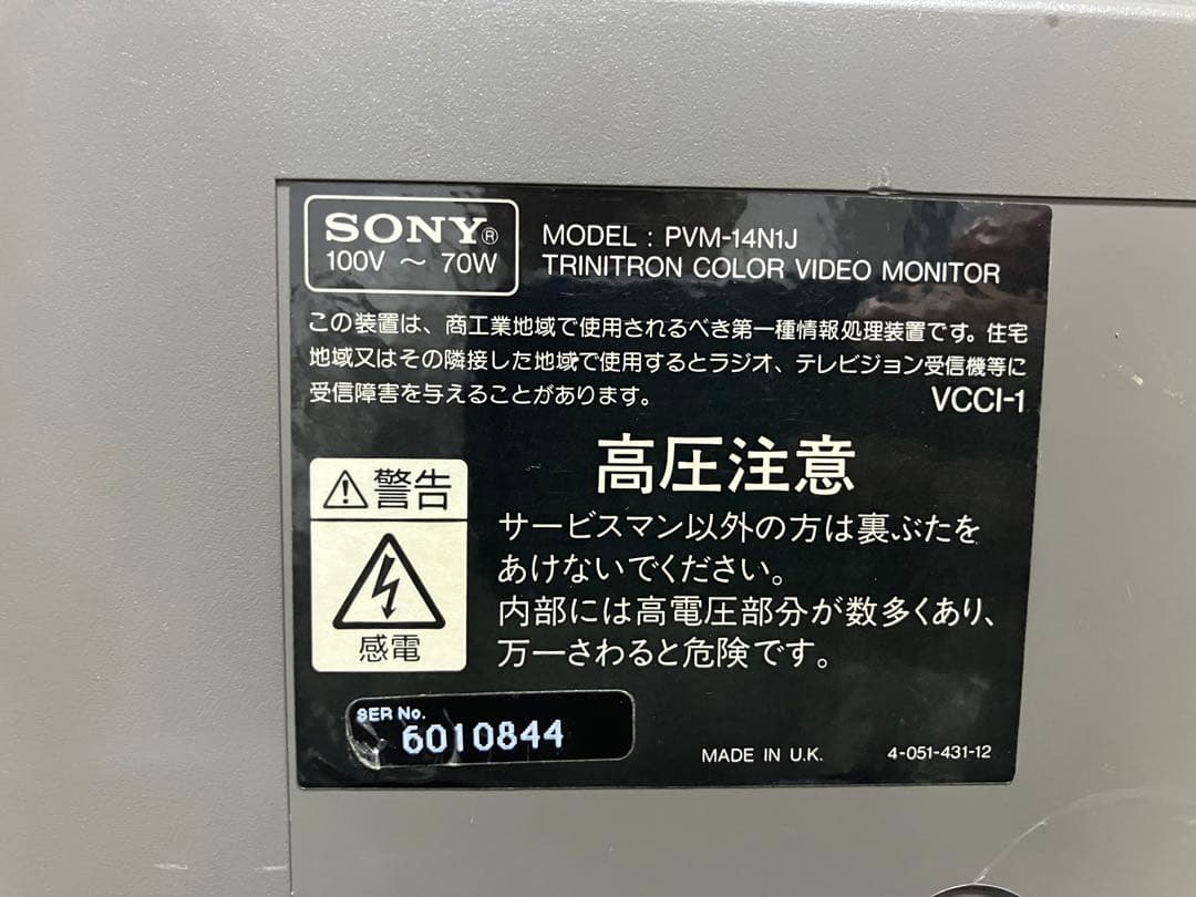 ソニー Sony PVM-14N1Jトリニトロン Trinitro通電確認◯