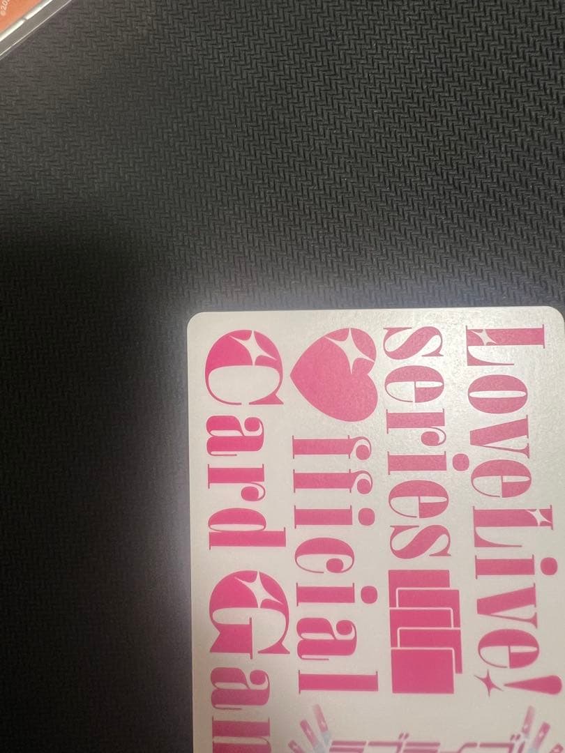 ラブカ プレミアムブースター 優木せつ菜 P＋