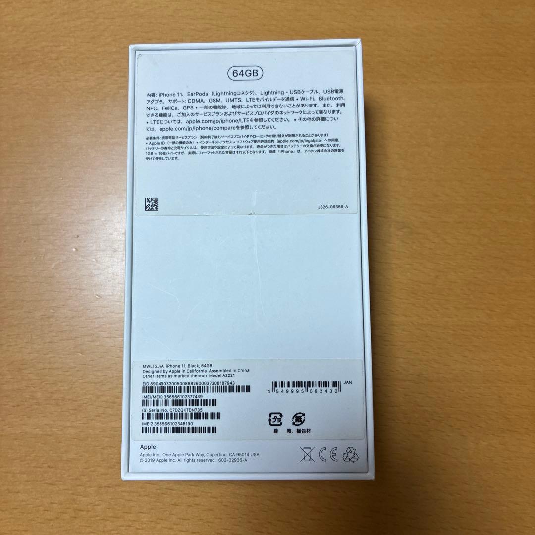 Apple iPhone 11 ブラック 本体 付属品