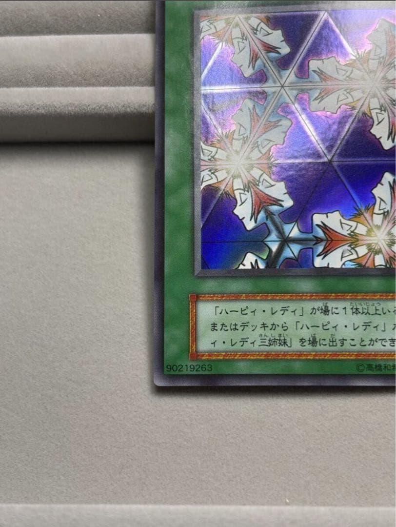 美品 万華鏡－華麗なる分身－ 初期 ウルトラレア スタジオ・ダイス 遊戯王