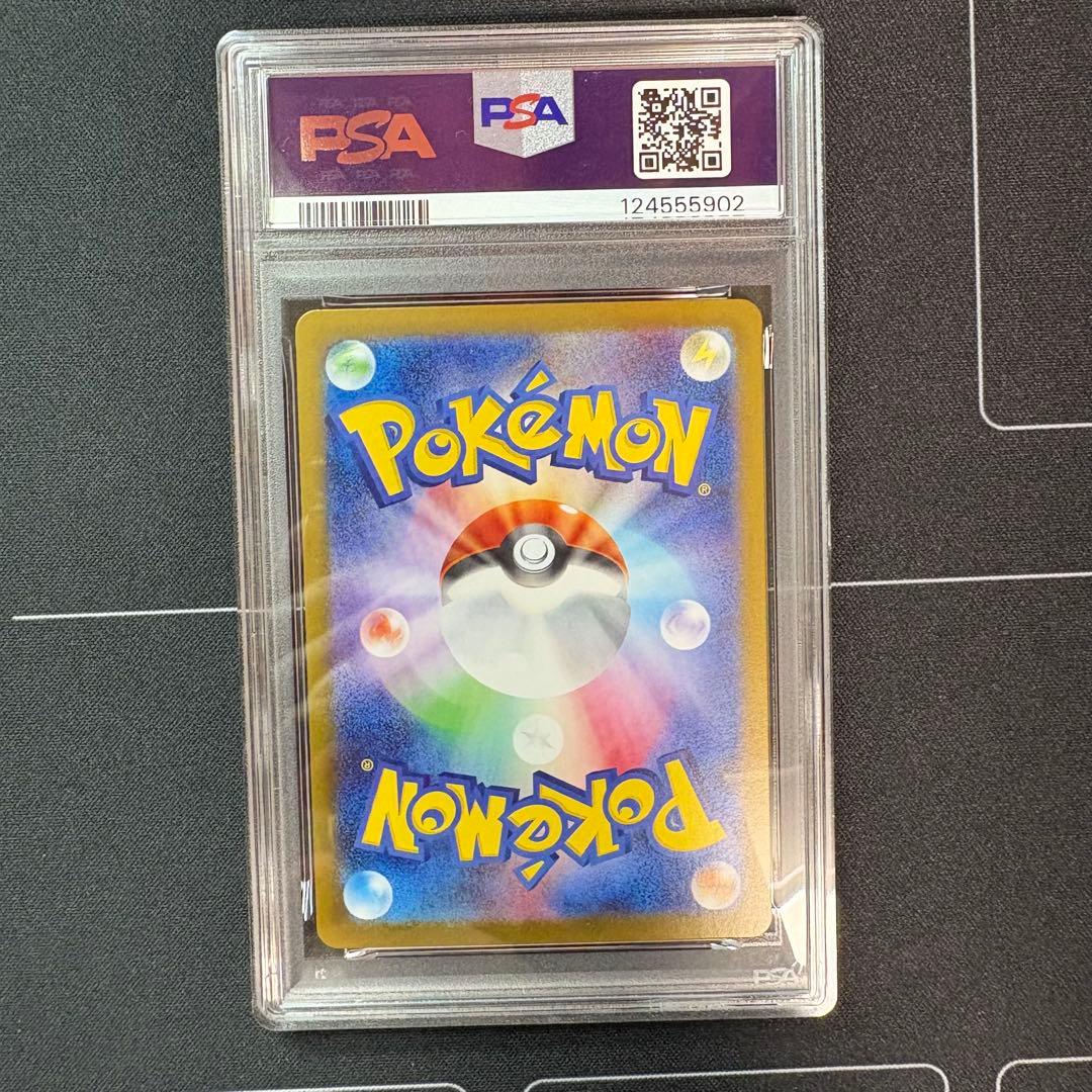 ピカチュウex sr PSA10