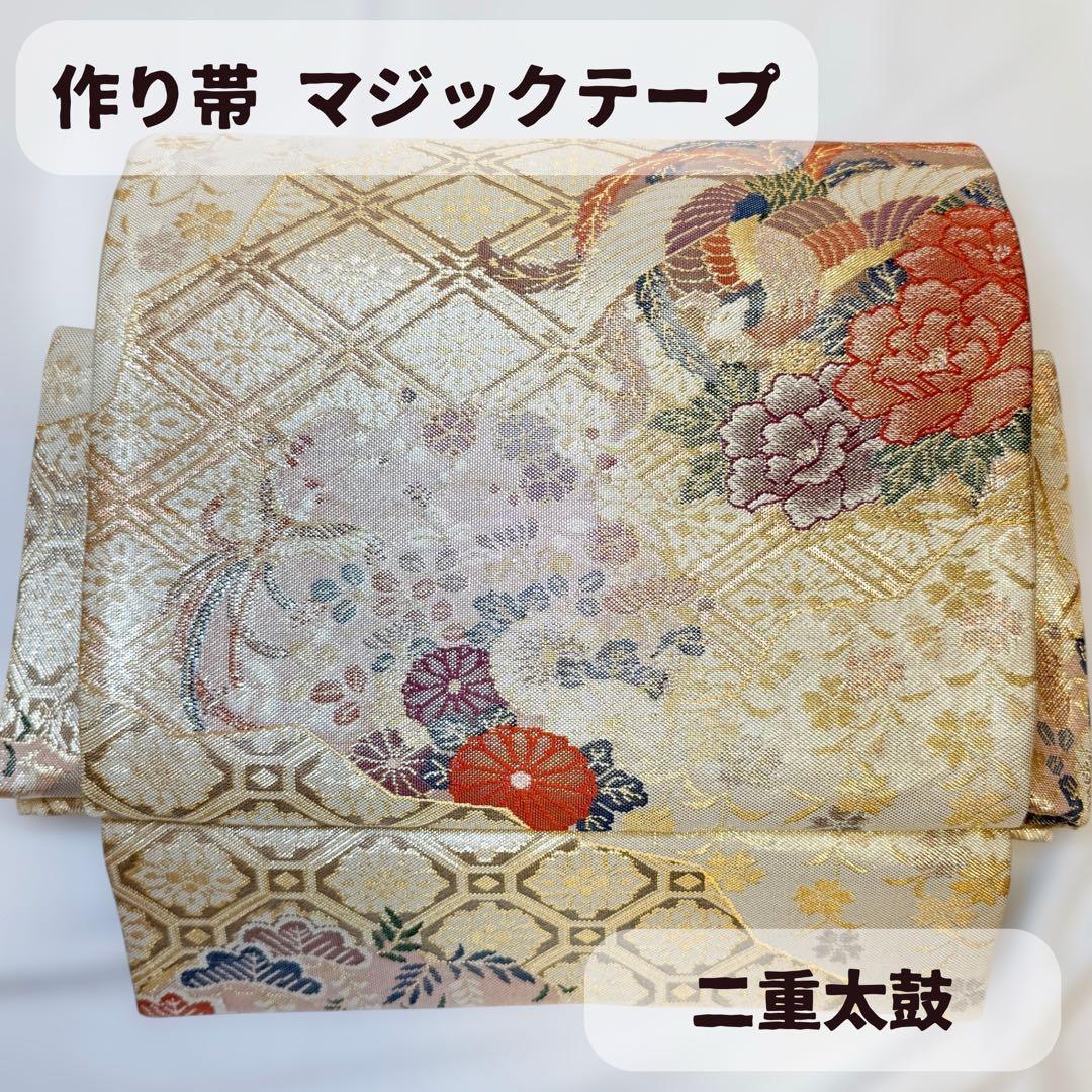 一体型 ワンタッチ帯 作り帯 佐賀錦 豪華 袋帯 二重太鼓