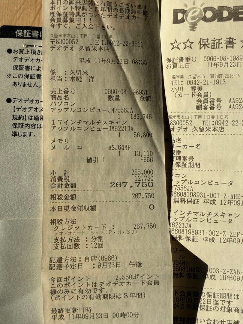 Macデスクトップ Apple Power Macintosh G3 +Studio Display