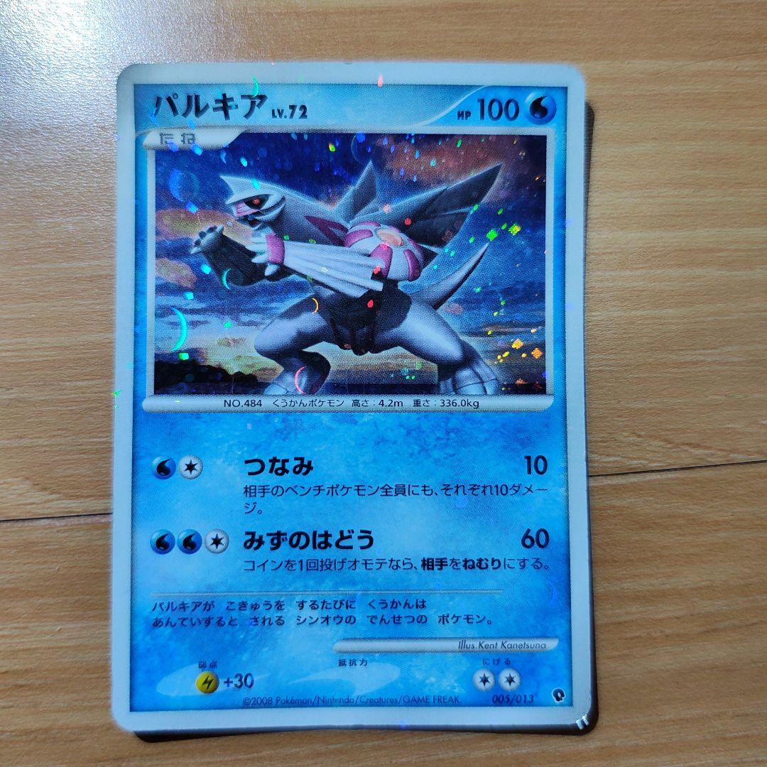 ポケモン Dpt エントリーパック ディアルガ パルキア　ギラティナ