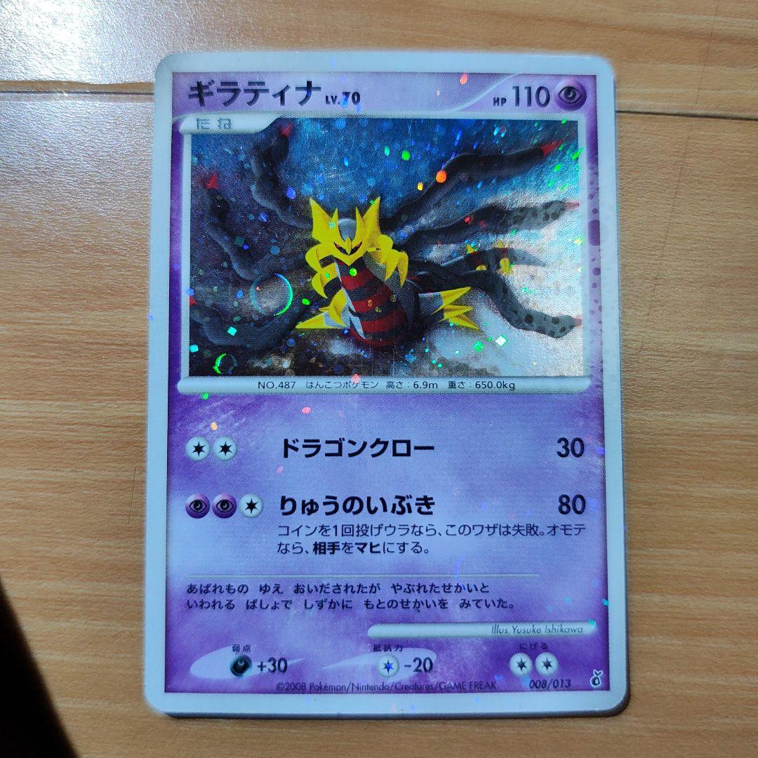 ポケモン Dpt エントリーパック ディアルガ パルキア　ギラティナ