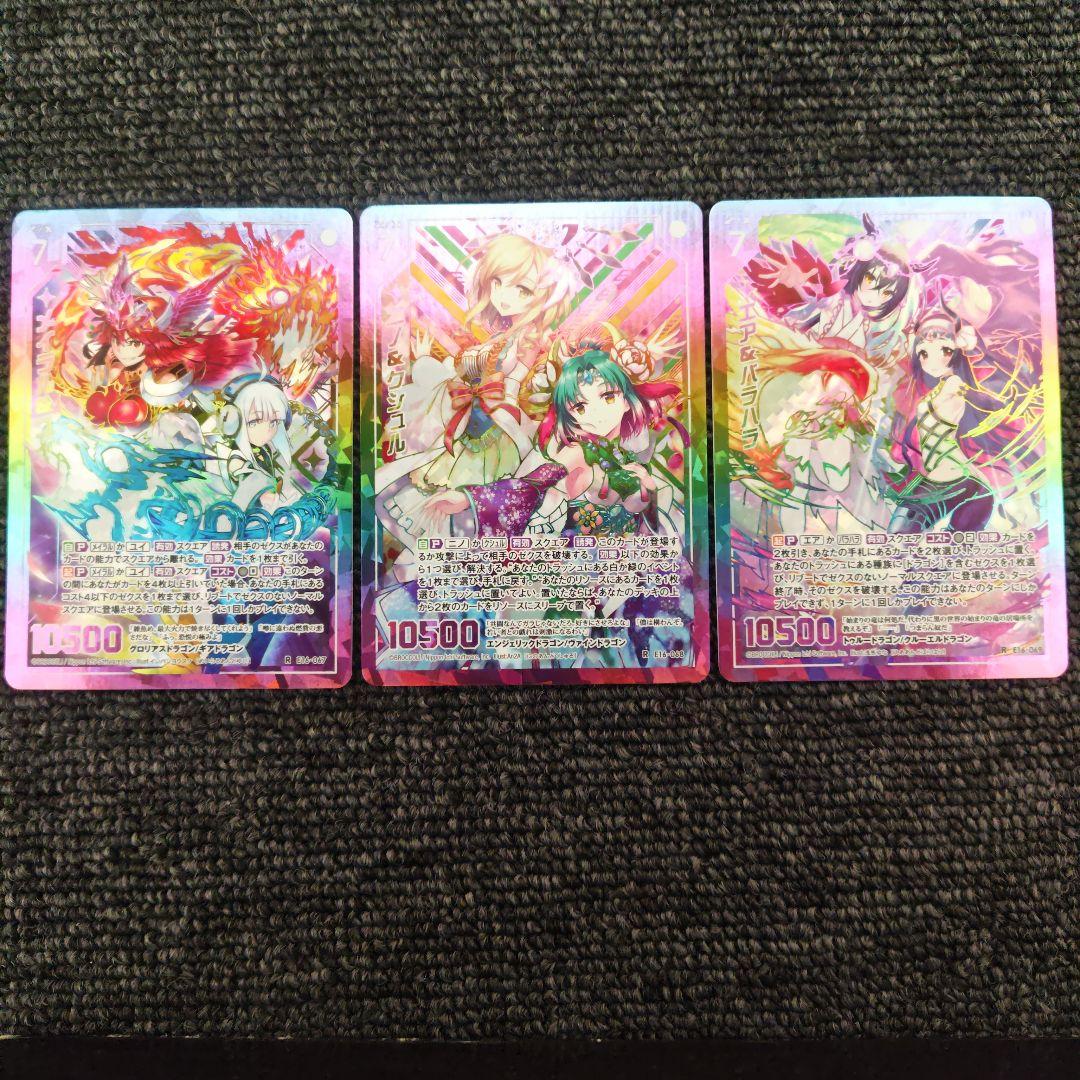 ゼクス　コンビカード　シク３種セット