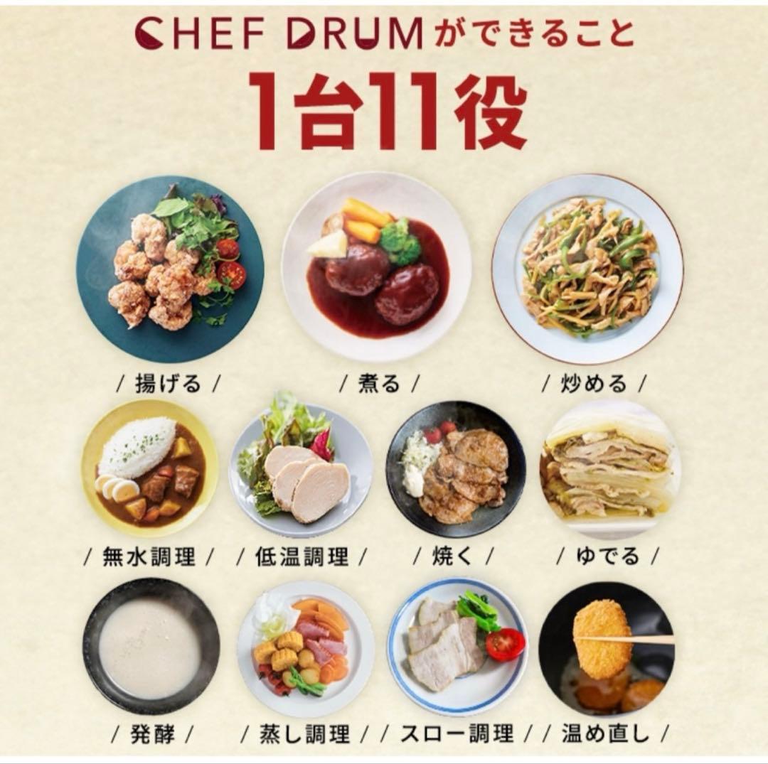 シェフドラム IRIS OHYAMA 自動調理器 DAC-IA2-H 2L