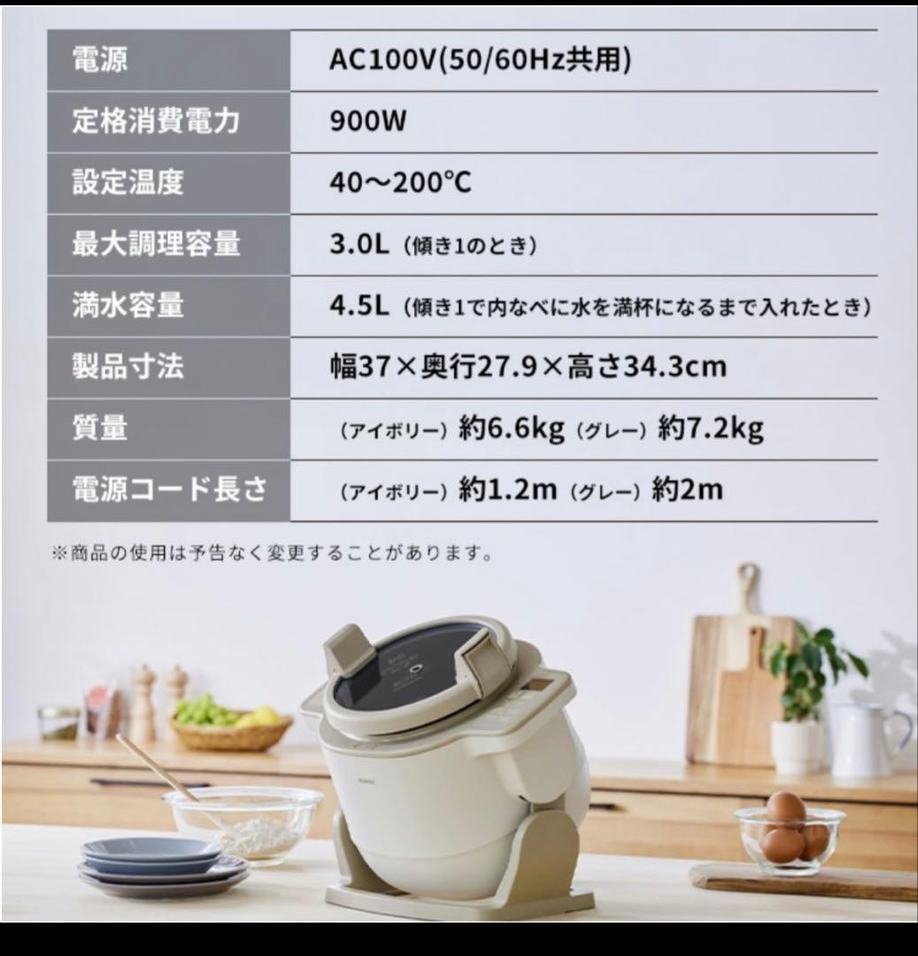 シェフドラム IRIS OHYAMA 自動調理器 DAC-IA2-H 2L