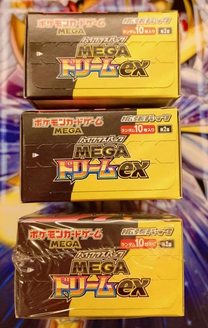 ポケモンカード MEGAドリームex 3BOXセット