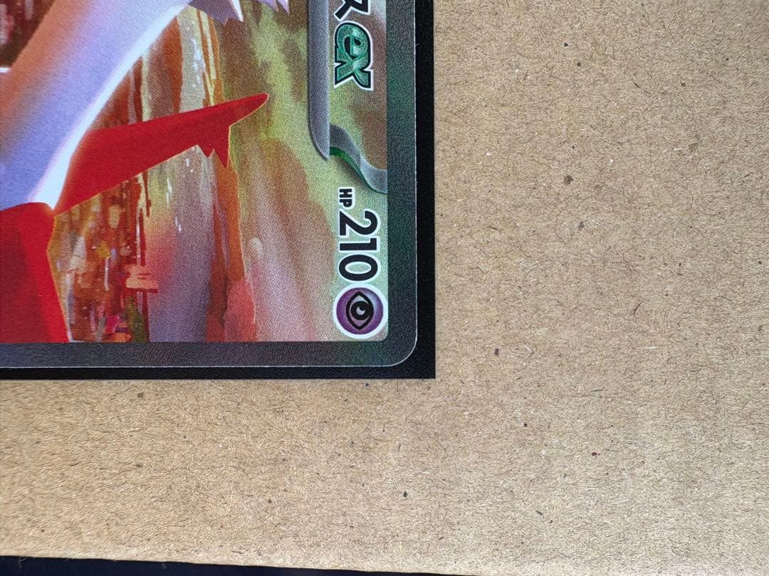 ラティアスex SAR