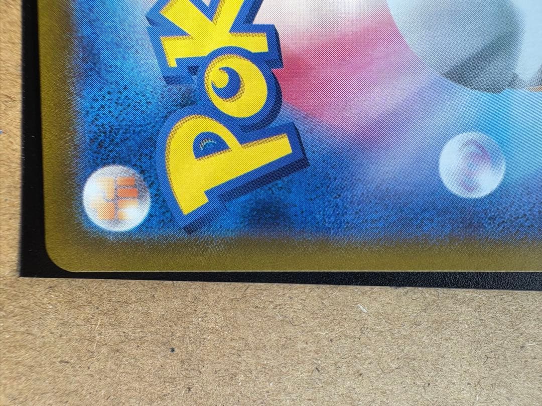 ラティアスex SAR