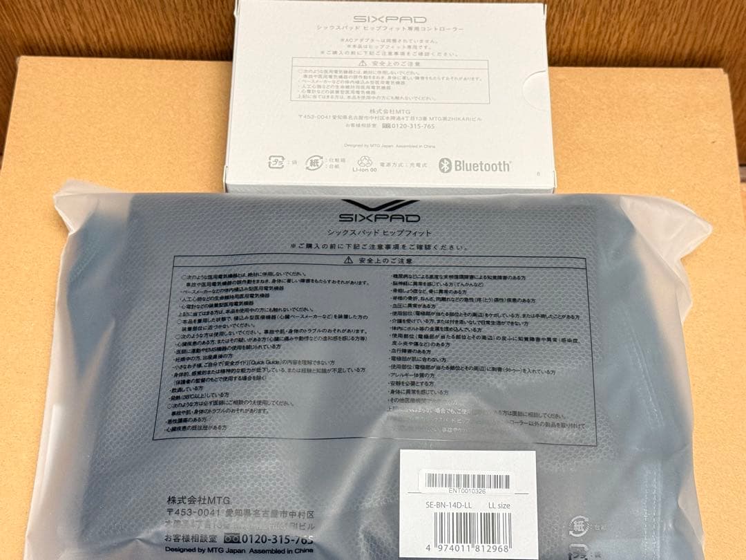 シックスパッド ヒップフィット LL グレー +専用コントローラ(送料込)